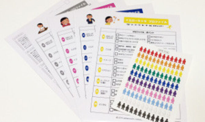 カラーメンタリング®(シート)