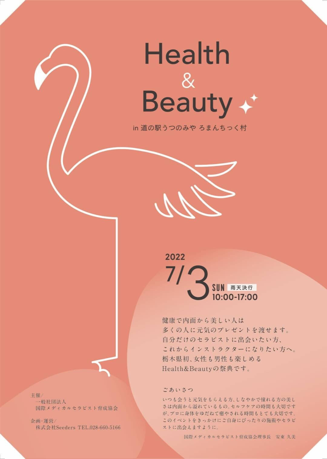 イベントチラシ